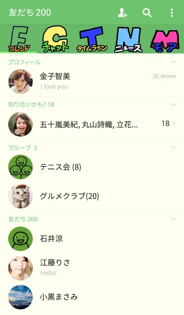 [LINE着せ替え] 緑の人の画像2