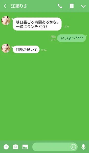 [LINE着せ替え] 緑の人の画像3