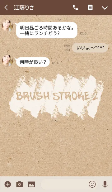 [LINE着せ替え] BRUSH STROKE 2の画像3