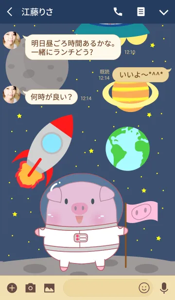 [LINE着せ替え] Space Pig Theme(jp)の画像3