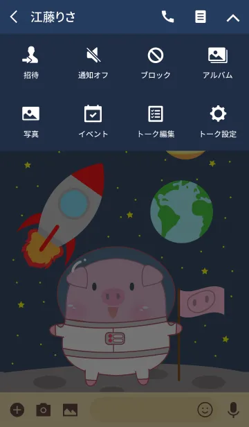 [LINE着せ替え] Space Pig Theme(jp)の画像4