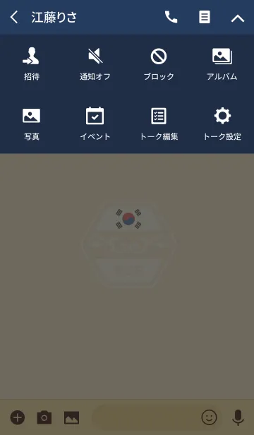 [LINE着せ替え] KOR(j)の画像4