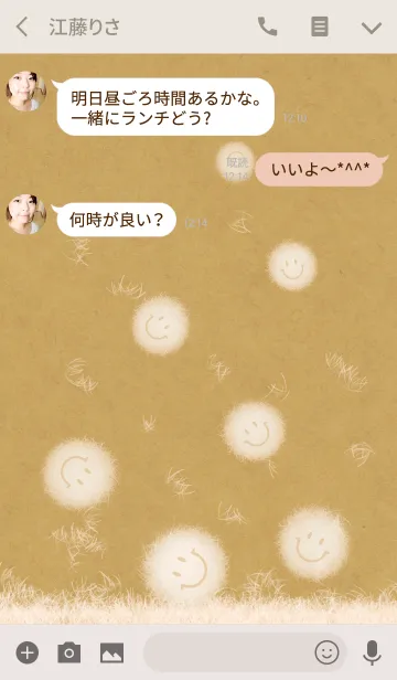 [LINE着せ替え] ふわふわファー・スマイル ～クラフト紙の画像3