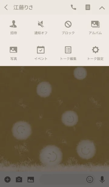 [LINE着せ替え] ふわふわファー・スマイル ～クラフト紙の画像4