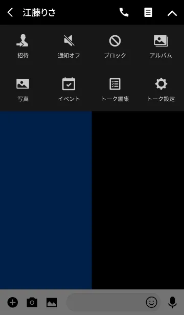 [LINE着せ替え] 1/2 黒と青の画像4