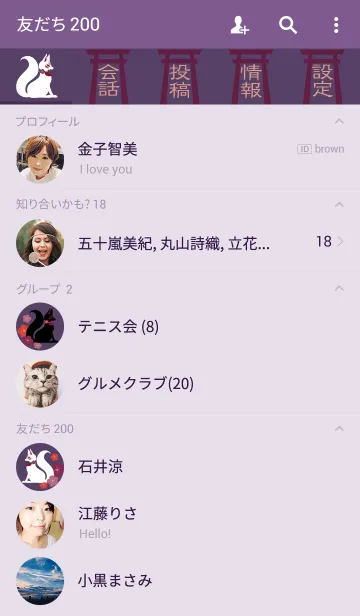 [LINE着せ替え] 御狐様 梅の画像2