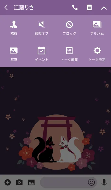 [LINE着せ替え] 御狐様 梅の画像4