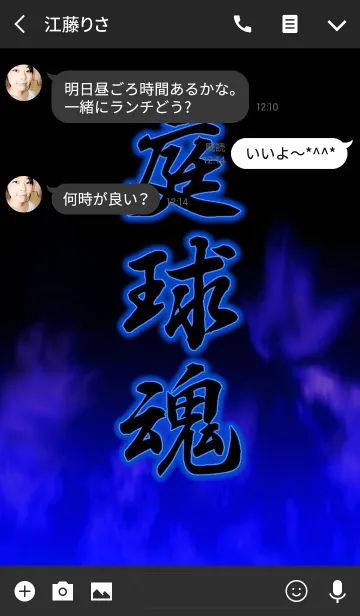 [LINE着せ替え] 庭球魂の画像3