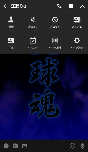 [LINE着せ替え] 庭球魂の画像4