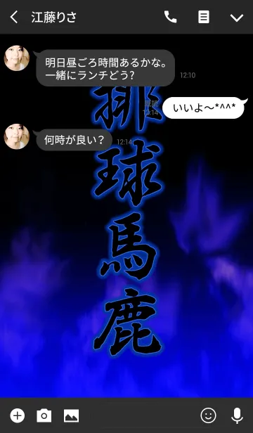 [LINE着せ替え] 排球馬鹿の画像3