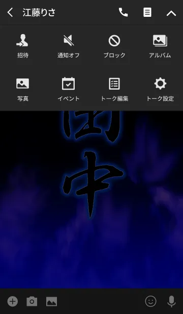 [LINE着せ替え] 『田中』さん専用の着せ替えの画像4