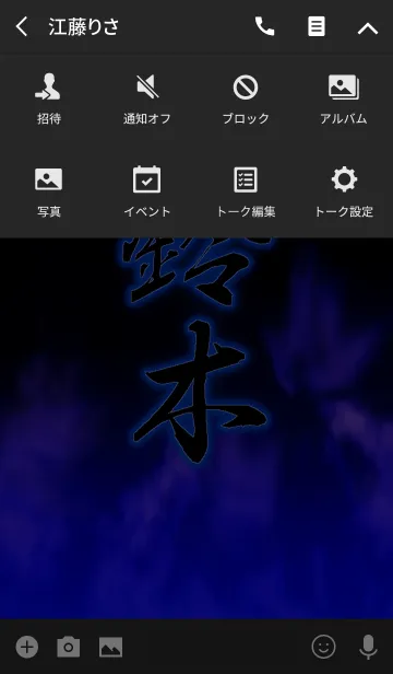 [LINE着せ替え] 『鈴木』さん専用の着せ替えの画像4