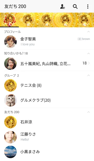 [LINE着せ替え] 最強最高金運風水 財運の龍神888の画像2