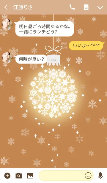 [LINE着せ替え] snow crystal_101の画像3