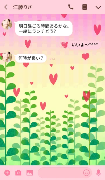 [LINE着せ替え] I love＊ビーンズの画像3