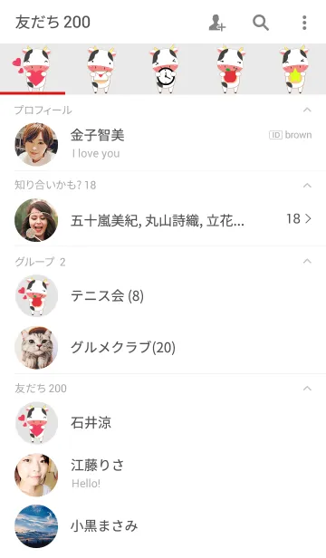 [LINE着せ替え] Love Cute Cow Theme(jp)の画像2