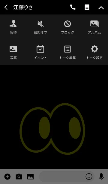 [LINE着せ替え] ルック アット ミー スタイル 4の画像4
