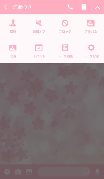 [LINE着せ替え] sakuranの画像4