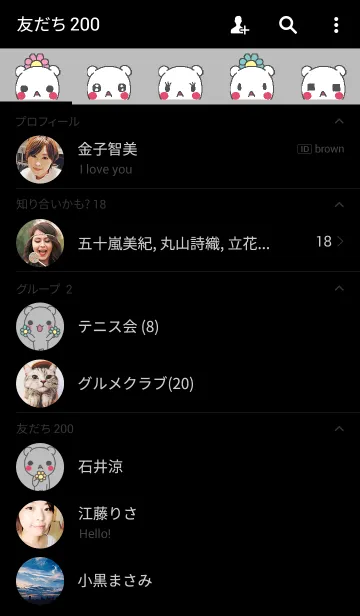 [LINE着せ替え] くまの時間の画像2