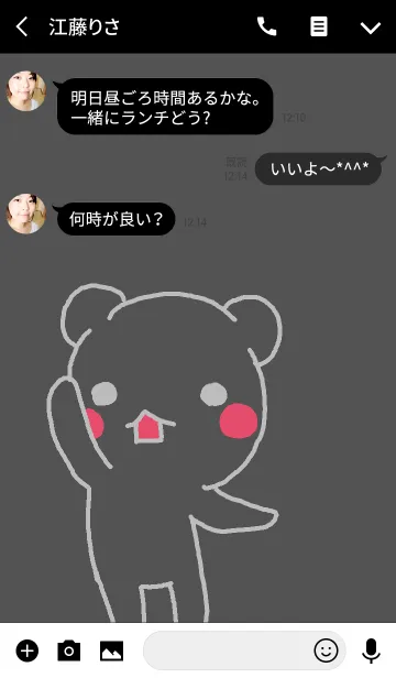 [LINE着せ替え] くまの時間の画像3