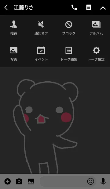 [LINE着せ替え] くまの時間の画像4