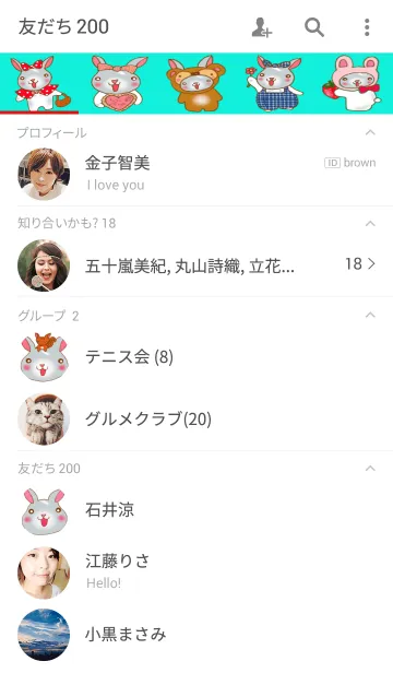 [LINE着せ替え] ふわふわトトちゃんの画像2