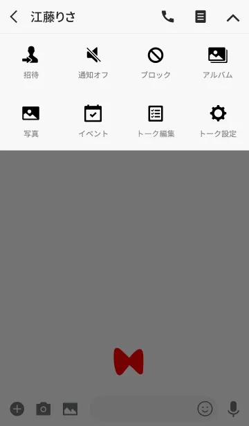 [LINE着せ替え] リボンだけの画像4