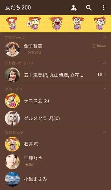 [LINE着せ替え] Buara themeの画像2