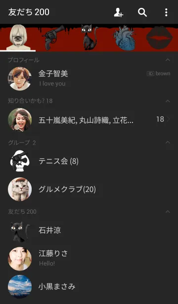 [LINE着せ替え] 単眼レク子~ハンニバルレクチャー博士公式~の画像2