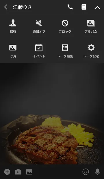 [LINE着せ替え] ステーキの「ビフテキ」着せ替えの画像4