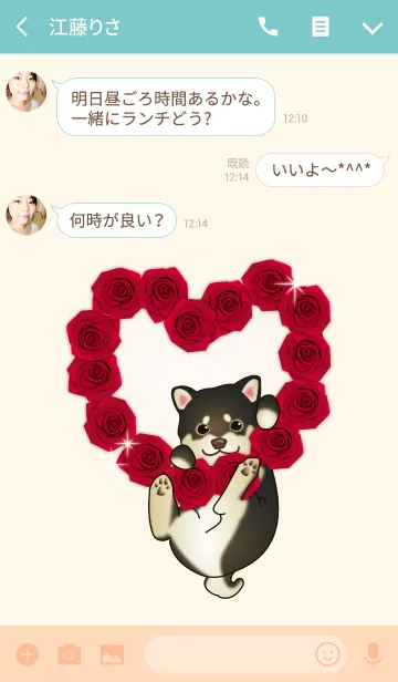 [LINE着せ替え] バレンタイン love 豆柴（犬）ベージュの画像3