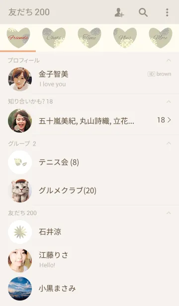 [LINE着せ替え] Flower5 / beige (heart)の画像2