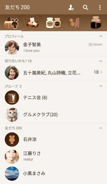 [LINE着せ替え] 珈琲ラボの画像2