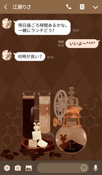 [LINE着せ替え] 珈琲ラボの画像3