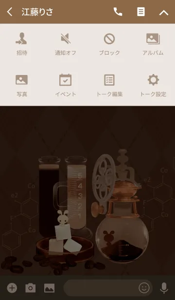 [LINE着せ替え] 珈琲ラボの画像4