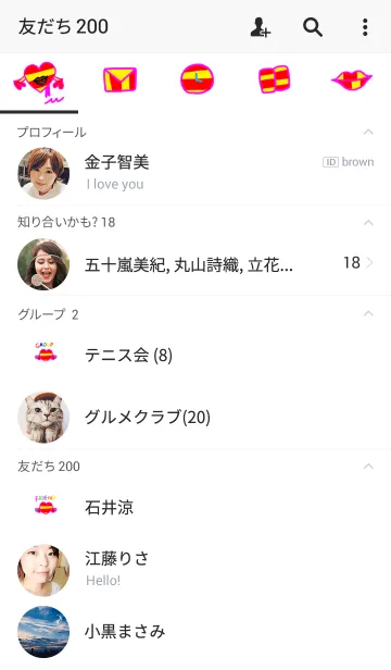 [LINE着せ替え] ハートの平和。ラメ唇。の画像2