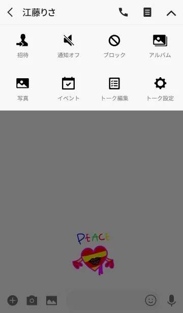 [LINE着せ替え] ハートの平和。ラメ唇。の画像4