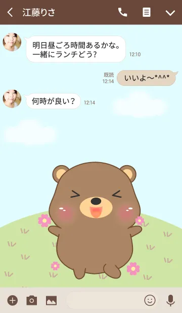 [LINE着せ替え] Happy Cute Bear Theme V.2(jp)の画像3