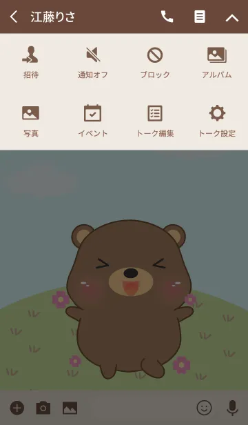 [LINE着せ替え] Happy Cute Bear Theme V.2(jp)の画像4