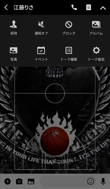 [LINE着せ替え] ドラゴン・バスケットボール 7の画像4