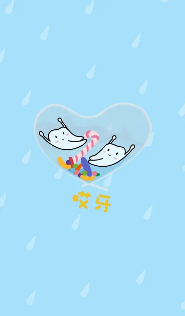 Hey teeth(trip)のLINE着せ替え