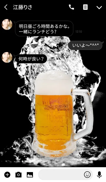 [LINE着せ替え] とりあえずビールの画像3