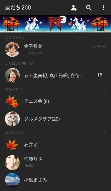 [LINE着せ替え] 紅鳥居のお狐様の画像2