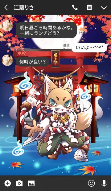 [LINE着せ替え] 紅鳥居のお狐様の画像3