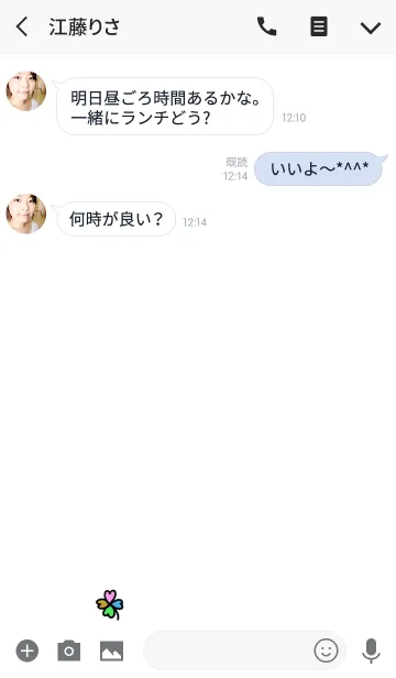 [LINE着せ替え] 四つの願いが叶うの画像3