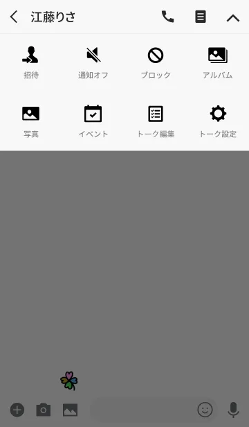 [LINE着せ替え] 四つの願いが叶うの画像4
