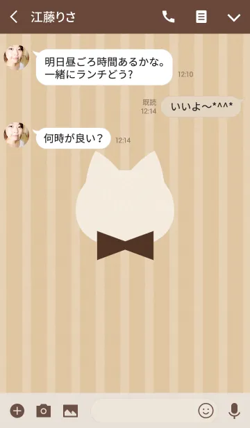 [LINE着せ替え] Stripe×Cat[Kraft]の画像3