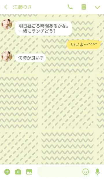 [LINE着せ替え] curves and dots / greenの画像3