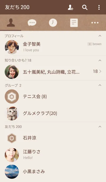 [LINE着せ替え] クラフト紙※ブラウンの画像2
