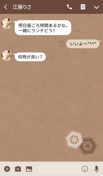 [LINE着せ替え] クラフト紙※ブラウンの画像3